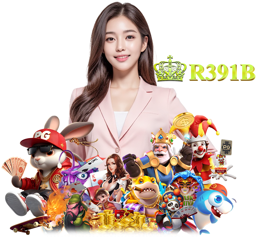 R391B สมัคร  