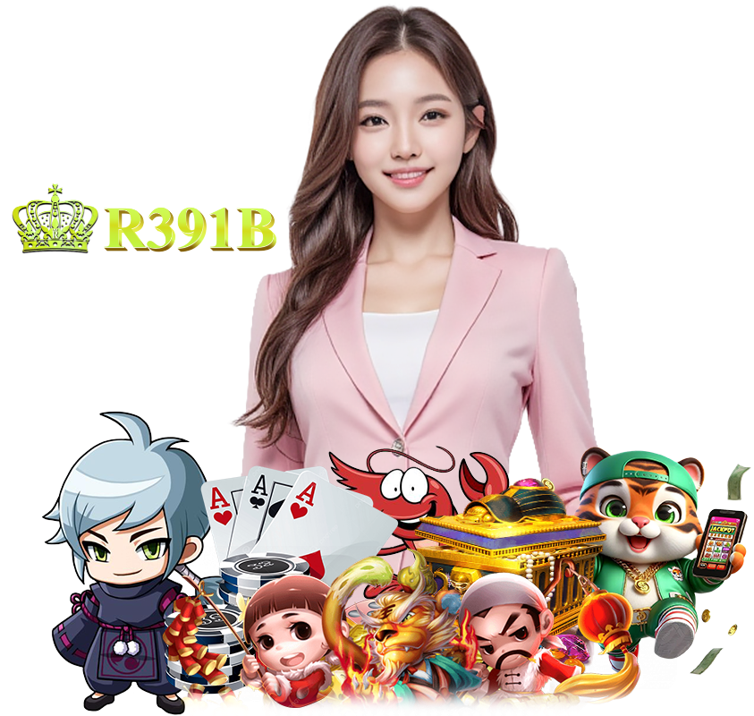 R391B เครดิตฟรี
